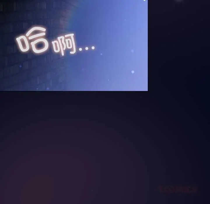 漫画《喵来的恋爱》第44话第84张图