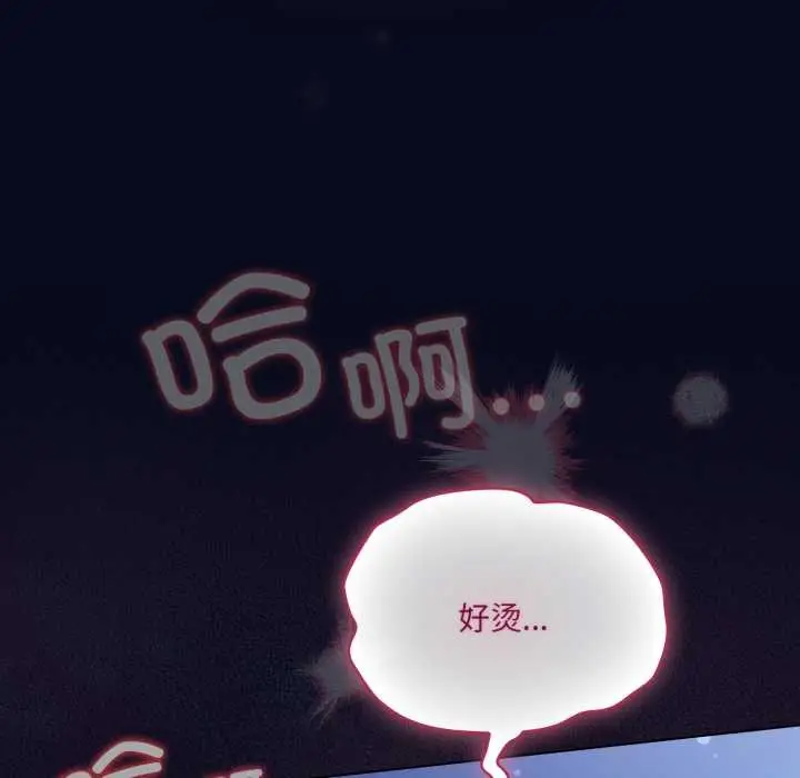 漫画《喵来的恋爱》第44话第89张图