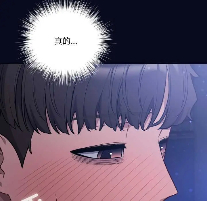 漫画《喵来的恋爱》第44话第93张图