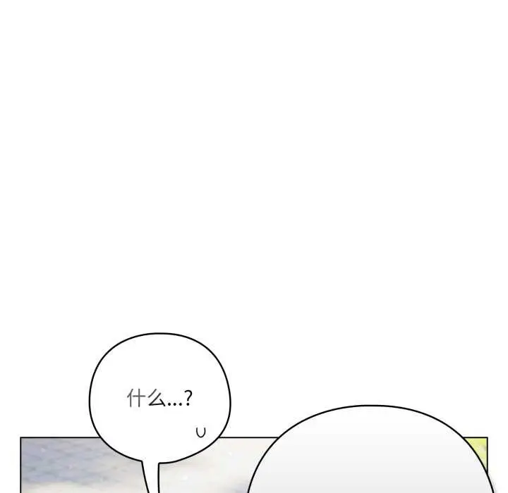 漫画《喵来的恋爱》第45话第102张图