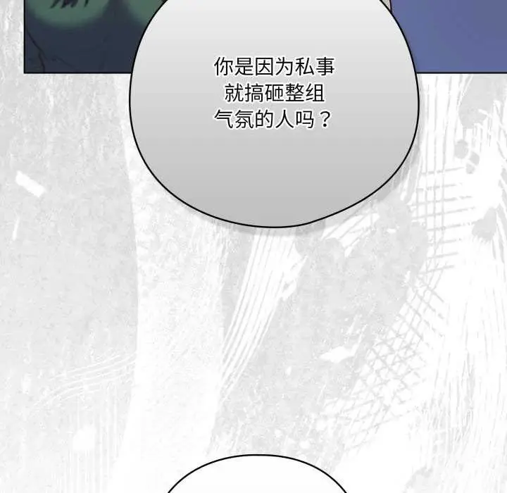 漫画《喵来的恋爱》第45话第118张图