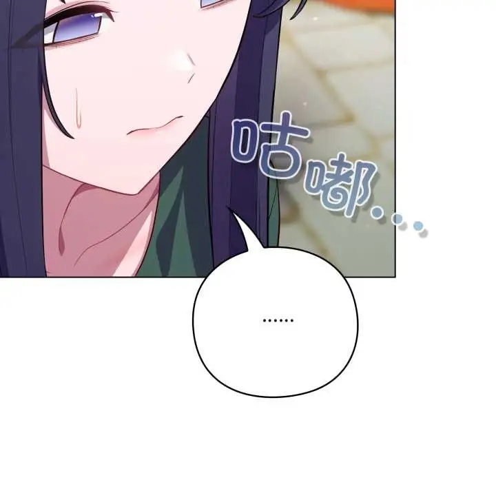 漫画《喵来的恋爱》第45话第120张图