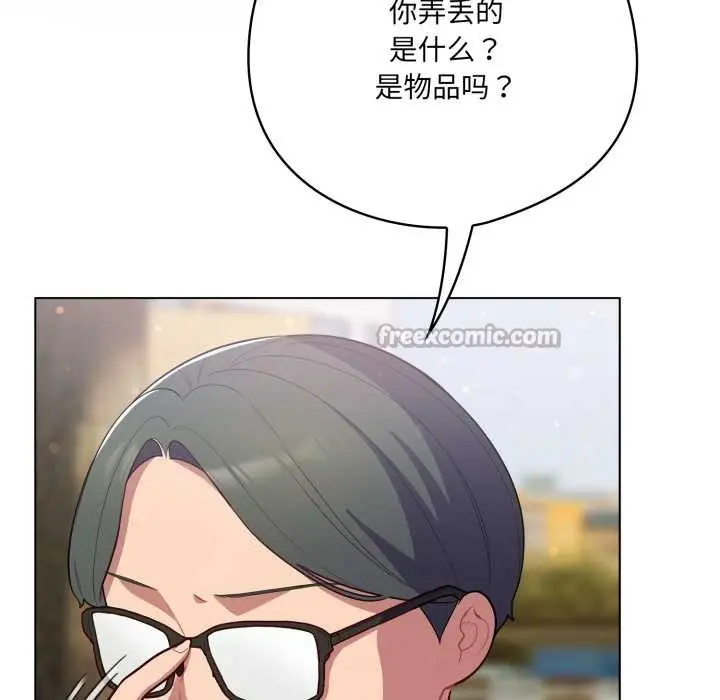 漫画《喵来的恋爱》第45话第130张图