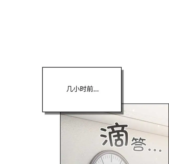 漫画《喵来的恋爱》第45话第14张图