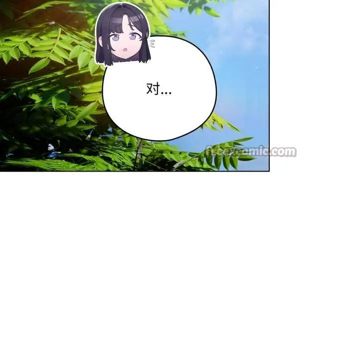 漫画《喵来的恋爱》第45话第143张图