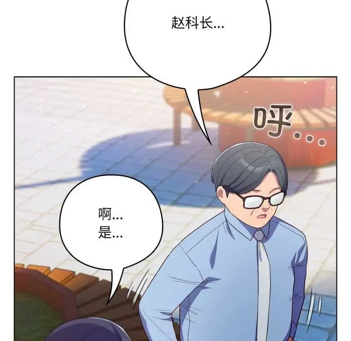 漫画《喵来的恋爱》第45话第147张图