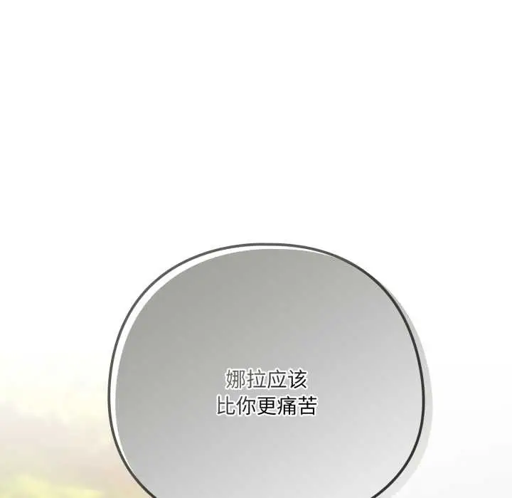 漫画《喵来的恋爱》第45话第149张图
