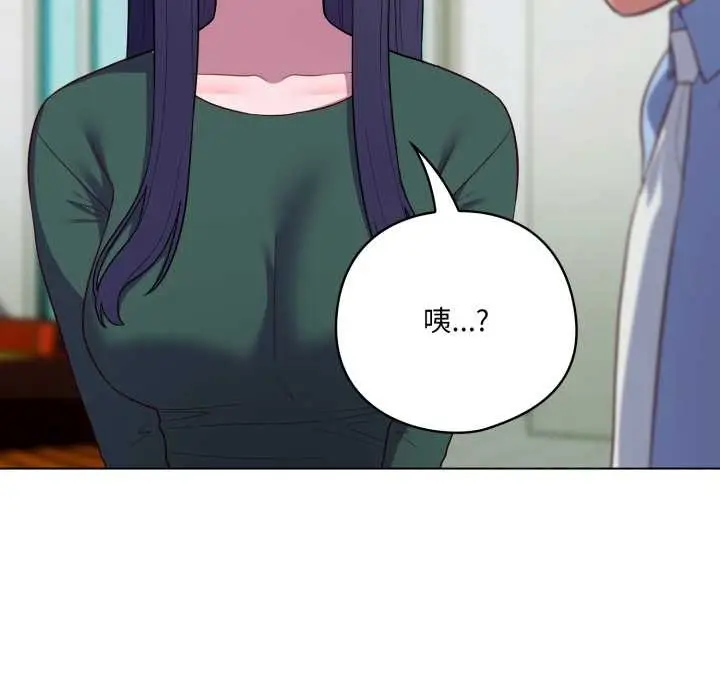 漫画《喵来的恋爱》第45话第151张图