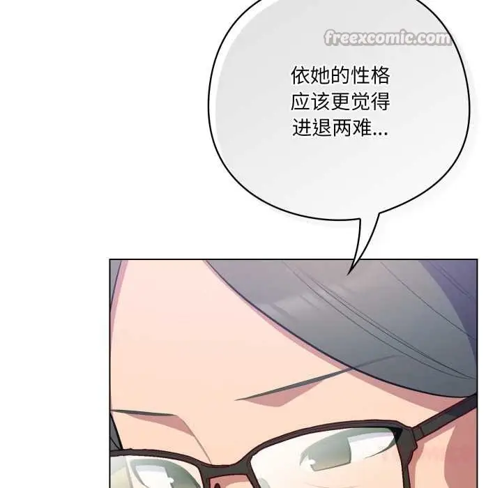 漫画《喵来的恋爱》第45话第156张图