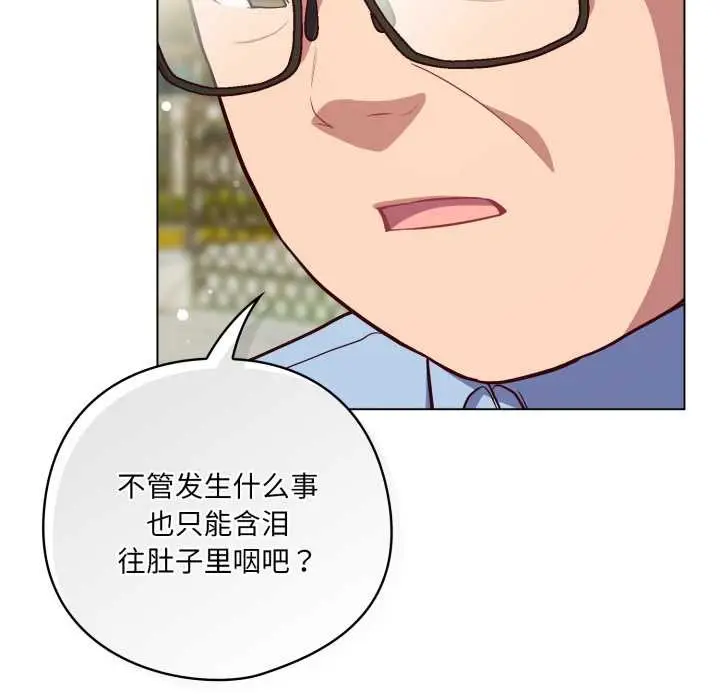 漫画《喵来的恋爱》第45话第157张图
