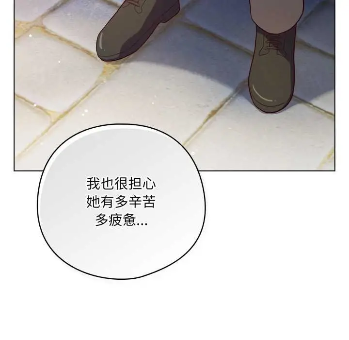 漫画《喵来的恋爱》第45话第162张图