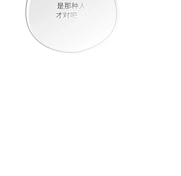 漫画《喵来的恋爱》第45话第170张图
