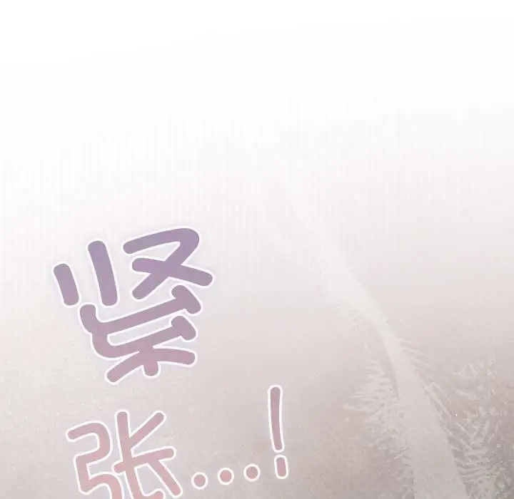 漫画《喵来的恋爱》第45话第18张图