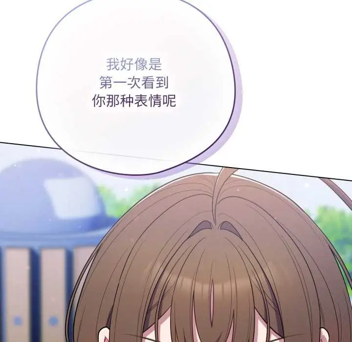 漫画《喵来的恋爱》第45话第184张图