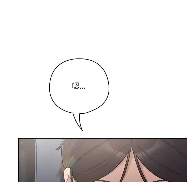 漫画《喵来的恋爱》第45话第25张图