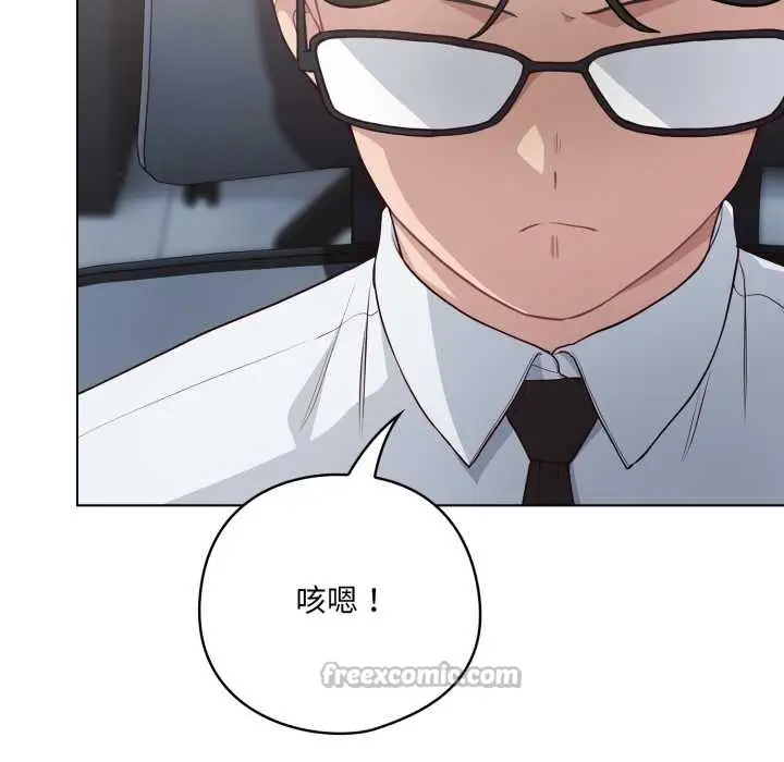 漫画《喵来的恋爱》第45话第26张图