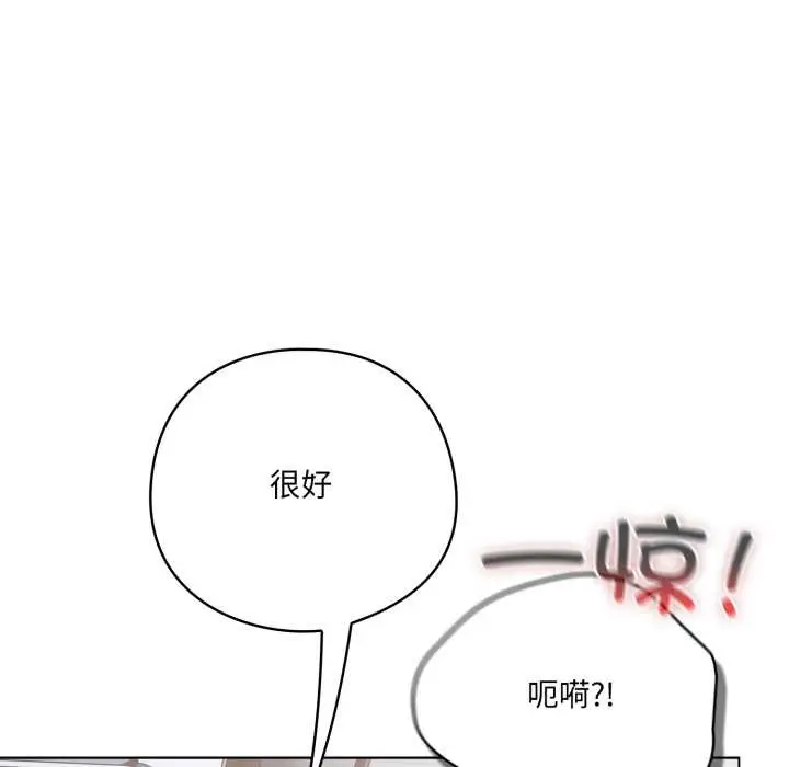 漫画《喵来的恋爱》第45话第27张图