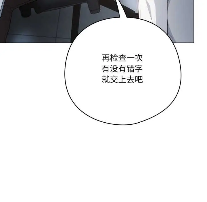 漫画《喵来的恋爱》第45话第29张图