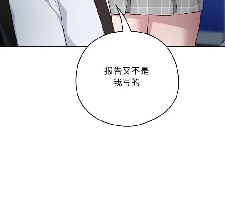 漫画《喵来的恋爱》第45话第32张图