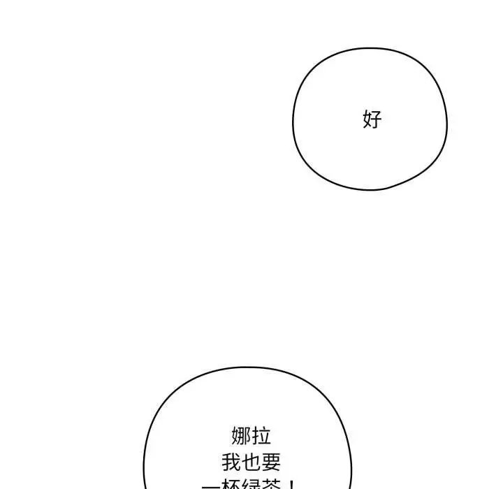 漫画《喵来的恋爱》第45话第37张图