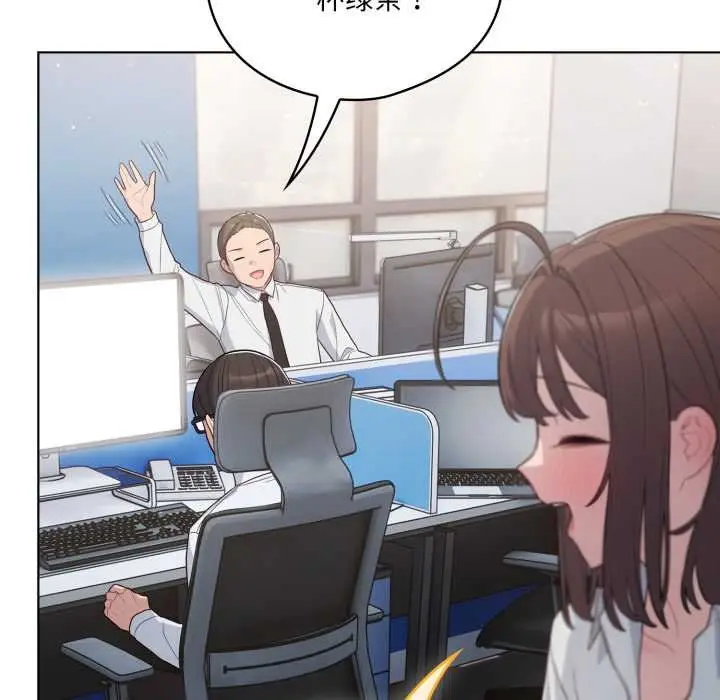 漫画《喵来的恋爱》第45话第38张图