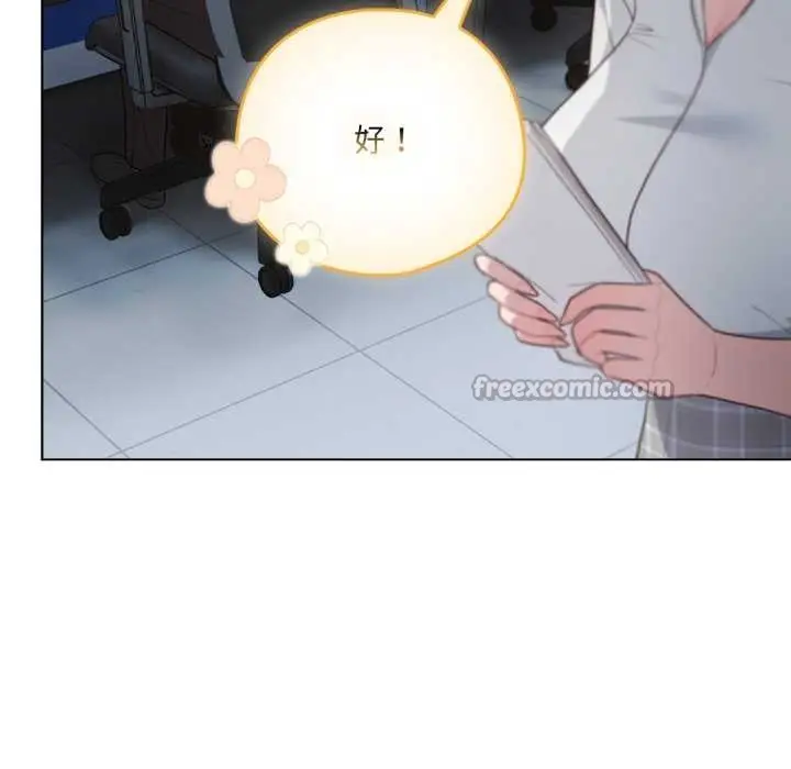 漫画《喵来的恋爱》第45话第39张图