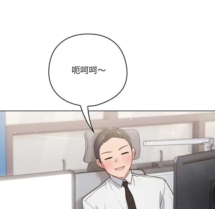 漫画《喵来的恋爱》第45话第40张图