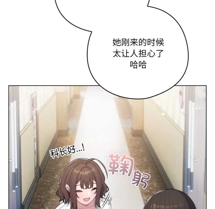 漫画《喵来的恋爱》第45话第43张图