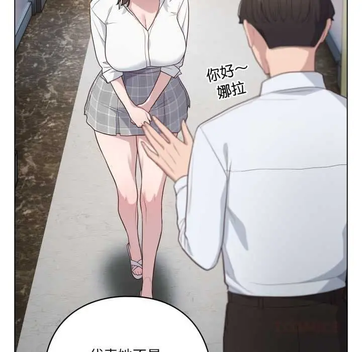 漫画《喵来的恋爱》第45话第44张图