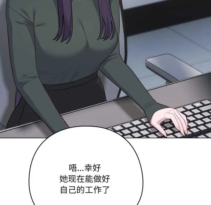 漫画《喵来的恋爱》第45话第48张图