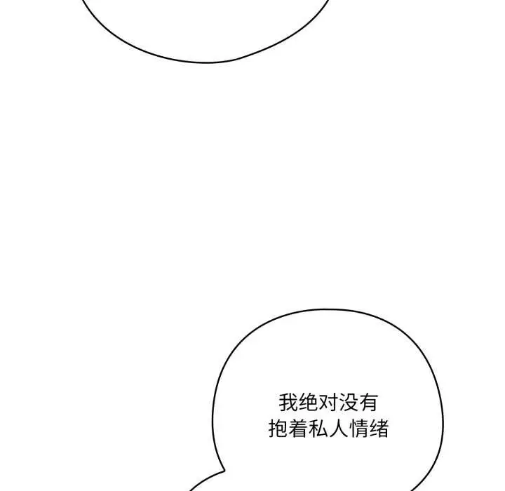 漫画《喵来的恋爱》第45话第49张图