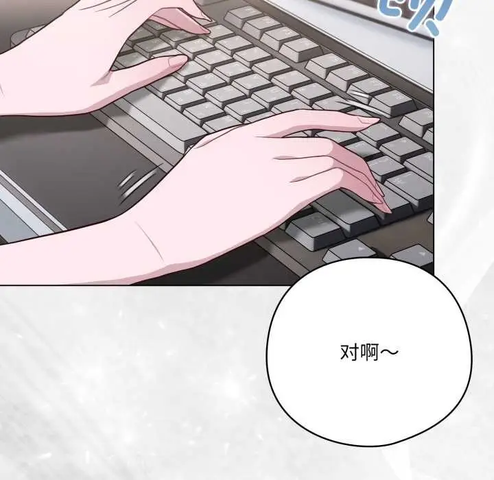 漫画《喵来的恋爱》第45话第54张图