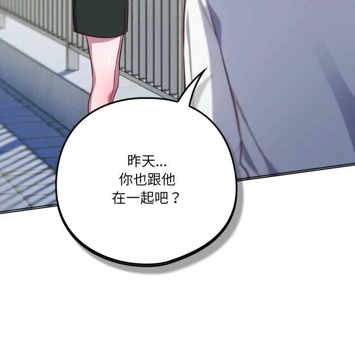 漫画《喵来的恋爱》第45话第6张图