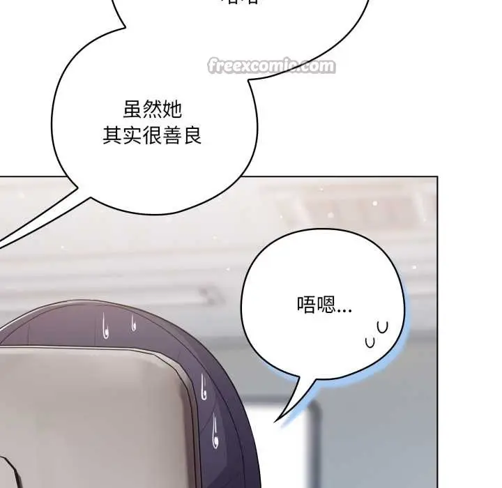 漫画《喵来的恋爱》第45话第65张图