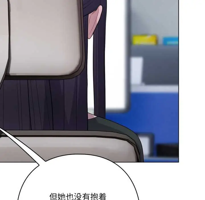 漫画《喵来的恋爱》第45话第66张图