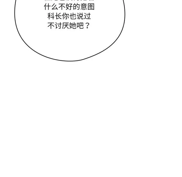 漫画《喵来的恋爱》第45话第67张图