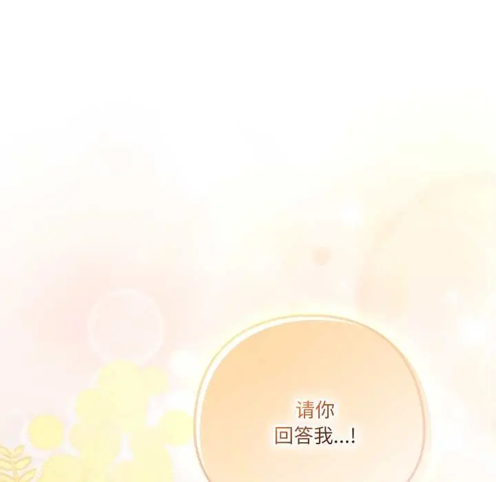 漫画《喵来的恋爱》第45话第7张图