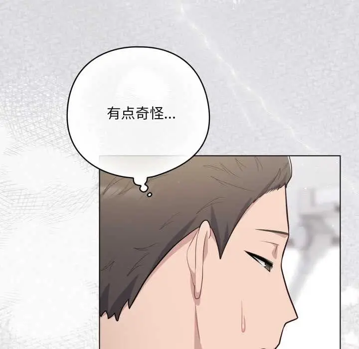 漫画《喵来的恋爱》第45话第73张图