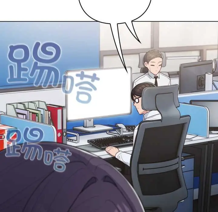 漫画《喵来的恋爱》第45话第86张图