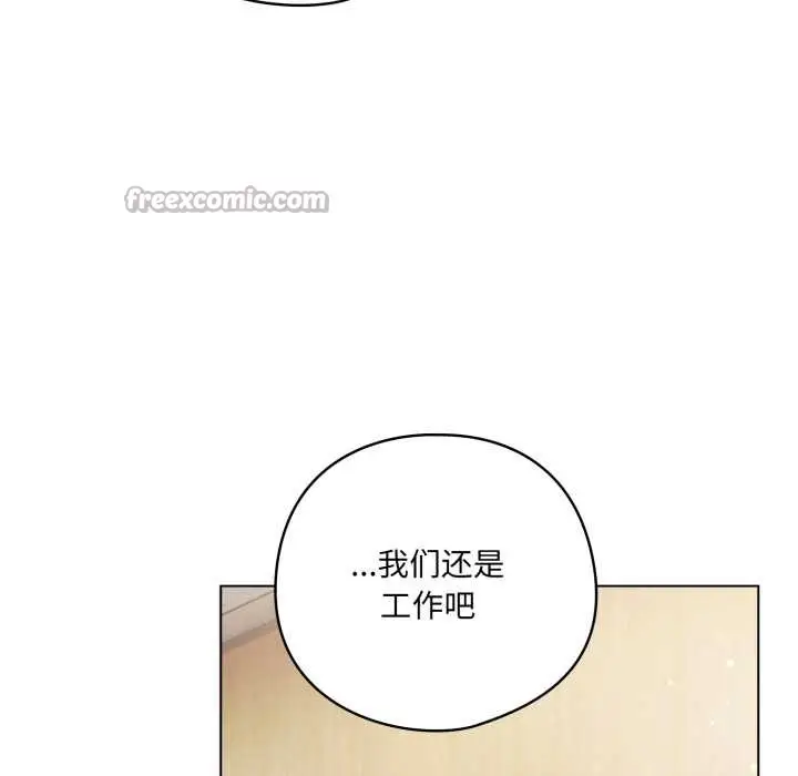 漫画《喵来的恋爱》第45话第91张图