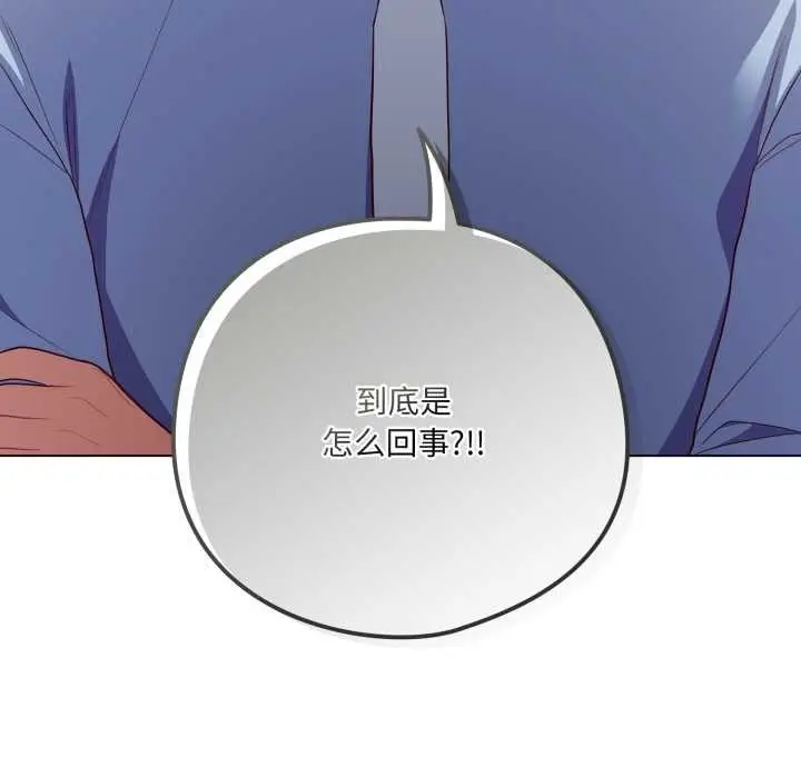 漫画《喵来的恋爱》第45话第99张图