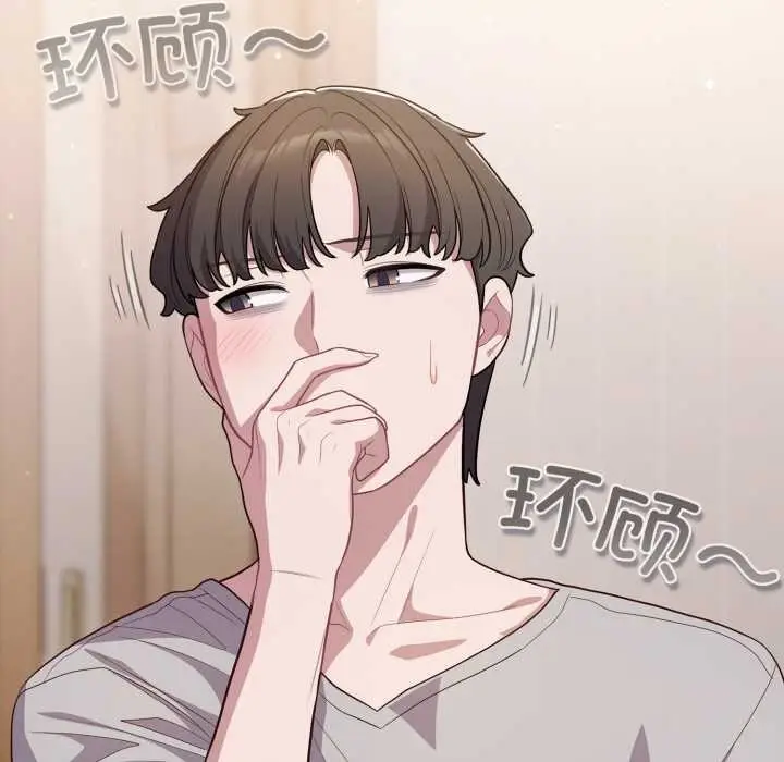 漫画《喵来的恋爱》第46话第103张图