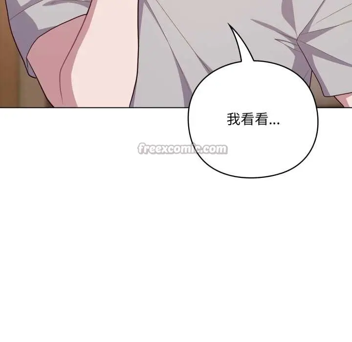 漫画《喵来的恋爱》第46话第104张图