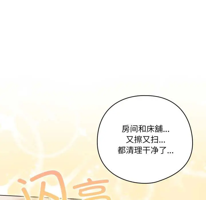 漫画《喵来的恋爱》第46话第105张图