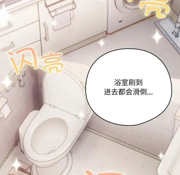 漫画《喵来的恋爱》第46话第107张图