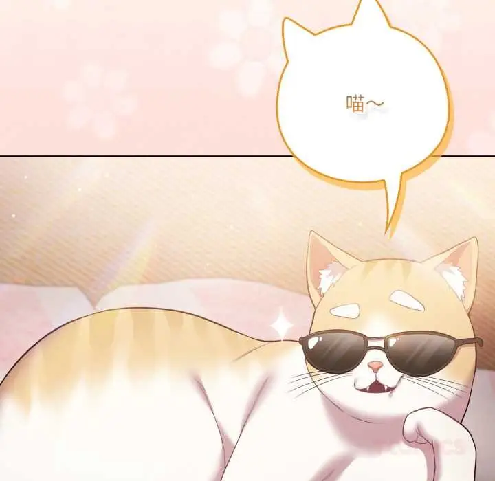 漫画《喵来的恋爱》第46话第111张图