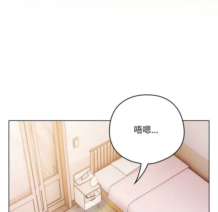 漫画《喵来的恋爱》第46话第113张图