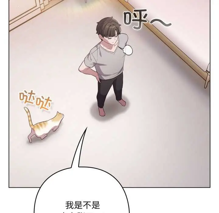 漫画《喵来的恋爱》第46话第114张图