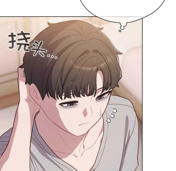 漫画《喵来的恋爱》第46话第116张图