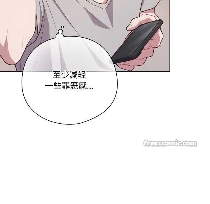 漫画《喵来的恋爱》第46话第117张图